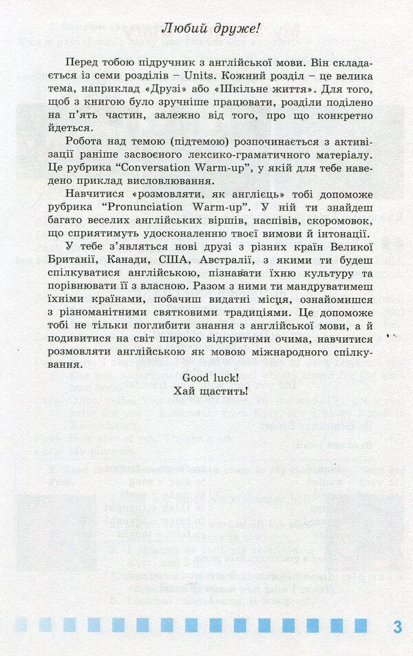English. Textbook. 6th grade / Англійська мова. Підручник. 6 клас Лариса Калинина 978-966-11-0430-2-3