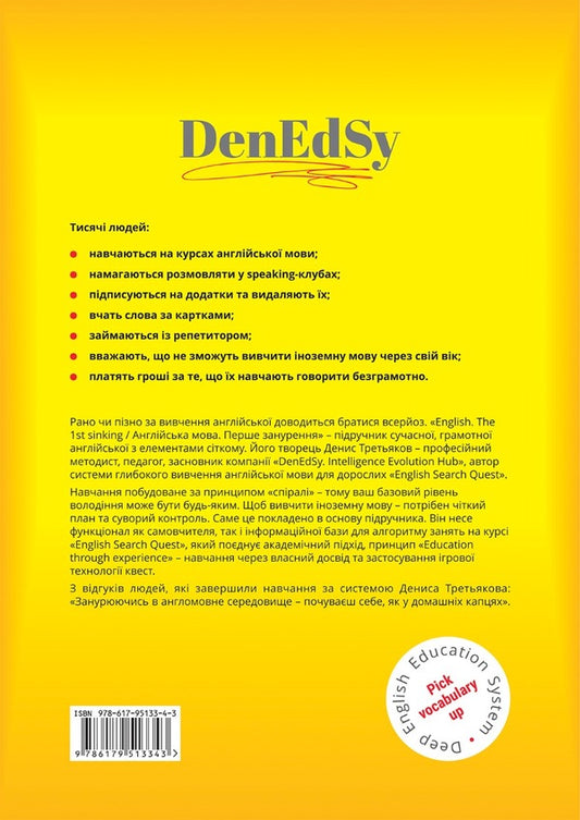 English. The 1st sinking. English. First dive / English. The 1st sinking. Англійська мова. Перше занурення Денис Третьяков 978-617-951-334-3-2