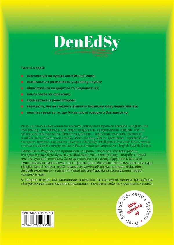 English. The 2nd sinking. English. Second dive / English. The 2nd sinking. Англійська мова. Друге занурення Денис Третьяков 978-617-951-335-0-2