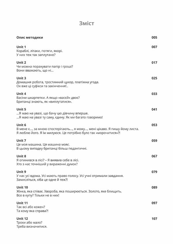 English. The 2nd sinking. English. Second dive / English. The 2nd sinking. Англійська мова. Друге занурення Денис Третьяков 978-617-951-335-0-5