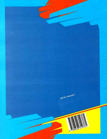 English. The Kazakhs are described by the English language. For students of junior and middle classes / English. Казки та оповідання англійською мовою. Для учнів молодших та середніх класів Елизавета Манси 978-966-8319-76-1-2
