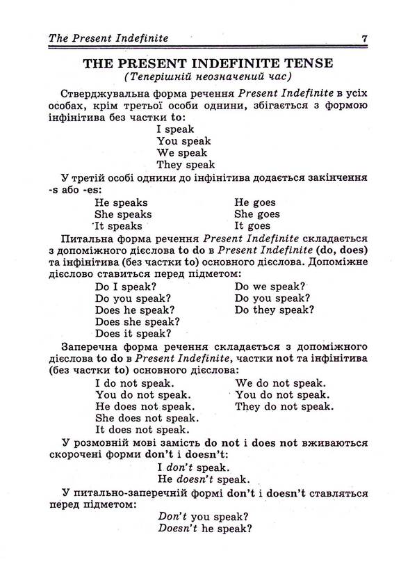English. The Workshop In English / English. Практикум з англійської мови Elizabeth Mansa, L. Tretyak / Елизавета Манси, Л. Третяк 9789668319754-6