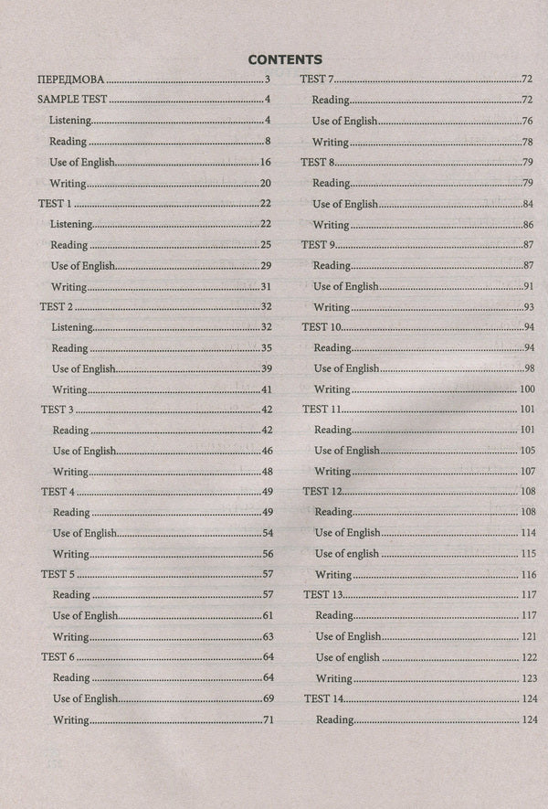 English. Trainer for preparation for external independent assessment / Англійська мова. Тренажер для підготовки до зовнішнього незалежного оцінювання Ирина Доценко, Оксана Евчук 978-966-07-2373-3-5