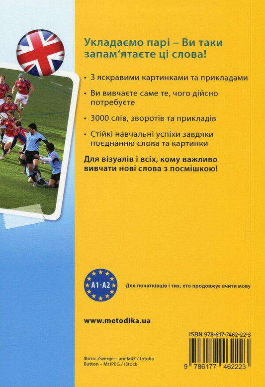 English. Visual dictionary. Picture by picture / English. Візуальний словник. Картинка за картинкою Арндт Книпер, Мартин Валлер 978-617-7462-22-3-2