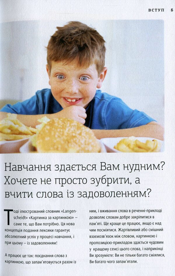 English. Visual dictionary. Picture by picture / English. Візуальний словник. Картинка за картинкою Арндт Книпер, Мартин Валлер 978-617-7462-22-3-5