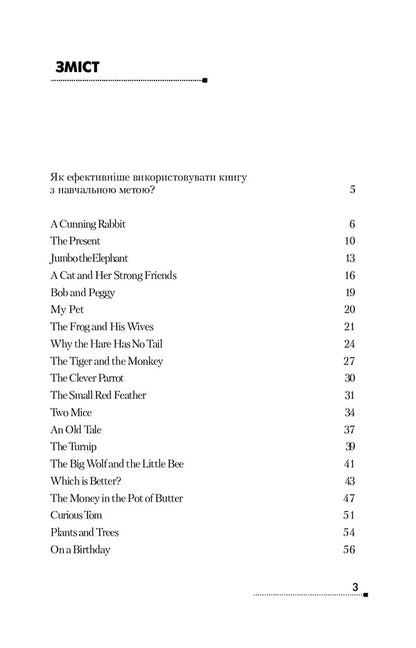 English. We Study English Reading / English. Вивчаємо англійську читаючи Stanislav Dugin / Станіслав Дагін 9789666808014-4