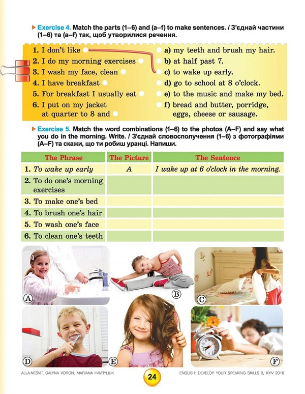 English. We develop communication skills. 3rd grade / Англійська мова. Розвиваємо уміння спілкування. 3 клас Алла Несвит, Галина Ворон, Марьяна Гаврилюк 978-966-11-0676-4-4
