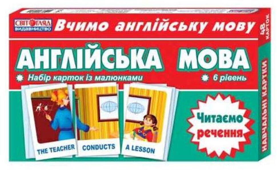 English. We read sentences. Set of cards / Англійська мова. Читаємо речення. Набір карток  4823076114725-1