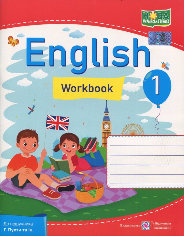 English. Workbook. 1St Class - Англйська мова. Робочий зошит. 1 клас Oksana Kosovan, Nadezhda Vytushynskaya - Оксана Косован, Надя Втушинська 9789660741638-1