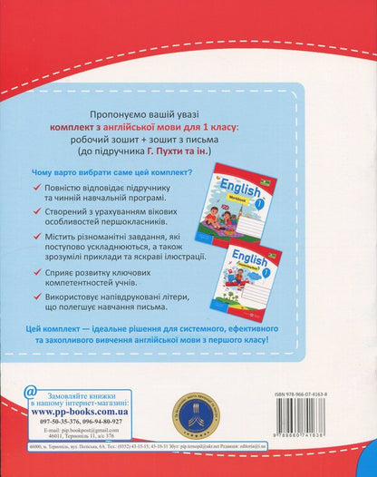 English. Workbook. 1St Class - Англйська мова. Робочий зошит. 1 клас Oksana Kosovan, Nadezhda Vytushynskaya - Оксана Косован, Надя Втушинська 9789660741638-2