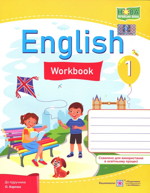 English. Workbook. 1st grade / Англійська мова. Робочий зошит. 1 клас Оксана Косован, Надежда Витушинская 9789660741690-1
