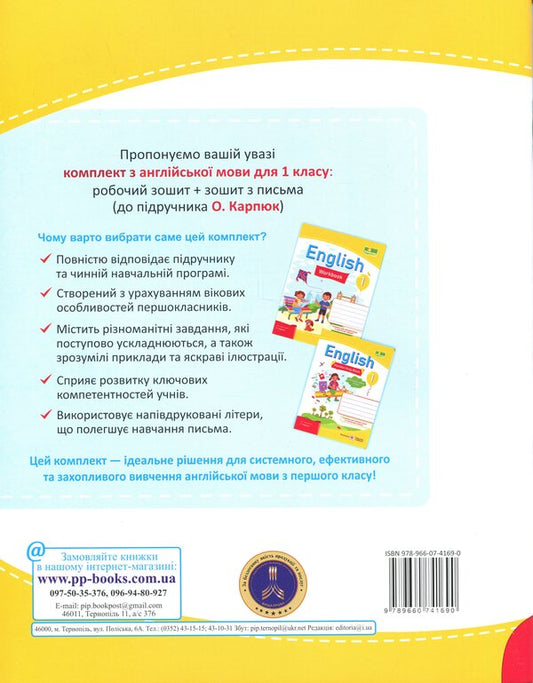 English. Workbook. 1st grade / Англійська мова. Робочий зошит. 1 клас Оксана Косован, Надежда Витушинская 9789660741690-2