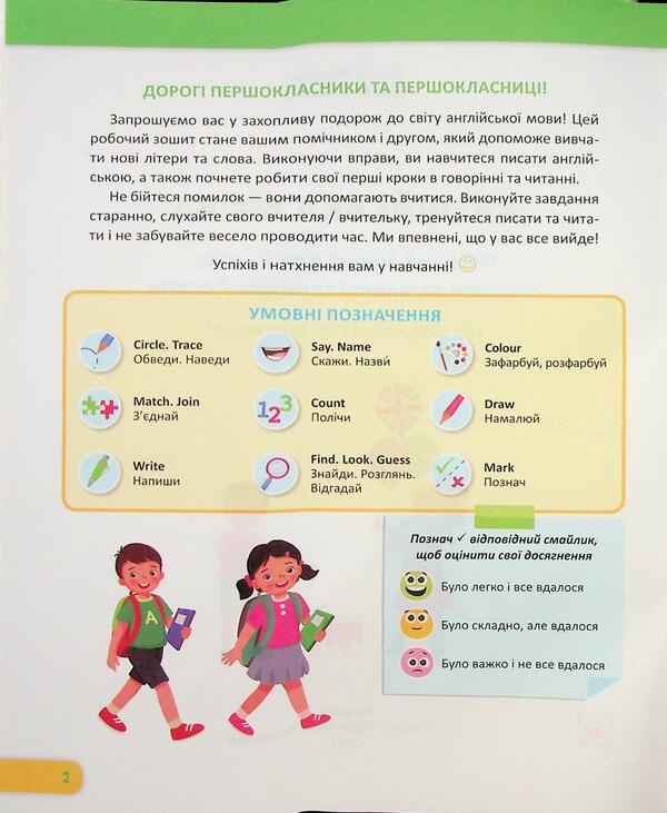 English. Workbook. 1st grade / Англійська мова. Робочий зошит. 1 клас Оксана Косован, Надежда Витушинская 9789660741706-3