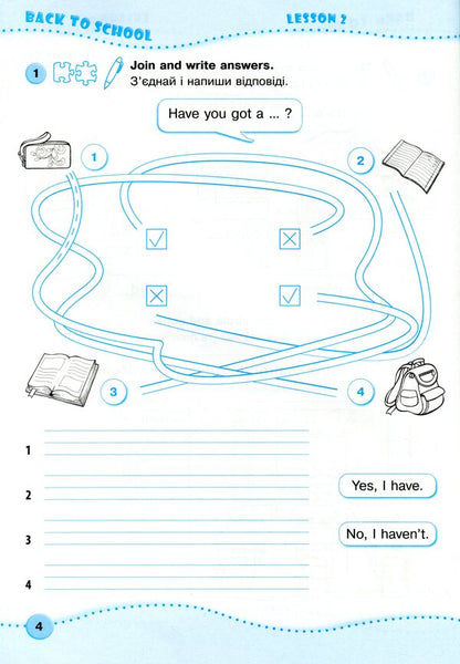 English. Workbook. 2nd class. To the textbook of H. Pukhta ( + final semester papers) / Англійська мова. Робочий зошит. 2 клас. До підручника Г. Пухти ( + підсумкові семестрові роботи) Надежда Витушинская, Оксана Косован 9789660735118-3