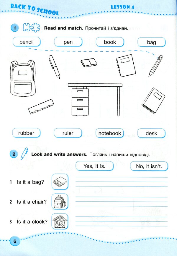 English. Workbook. 2nd class. To the textbook of H. Pukhta ( + final semester papers) / Англійська мова. Робочий зошит. 2 клас. До підручника Г. Пухти ( + підсумкові семестрові роботи) Надежда Витушинская, Оксана Косован 9789660735118-5