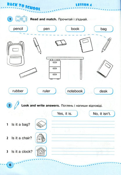 English. Workbook. 2nd class. To the textbook of H. Pukhta ( + final semester papers) / Англійська мова. Робочий зошит. 2 клас. До підручника Г. Пухти ( + підсумкові семестрові роботи) Надежда Витушинская, Оксана Косован 9789660735118-5