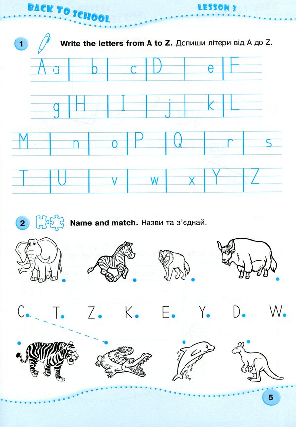 English. Workbook. 2nd class. To the textbook of H. Pukhta ( + final semester papers) / Англійська мова. Робочий зошит. 2 клас. До підручника Г. Пухти ( + підсумкові семестрові роботи) Надежда Витушинская, Оксана Косован 9789660735118-4