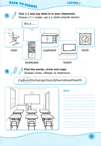 English. Workbook. 2nd class. To the textbook of H. Pukhta ( + final semester papers) / Англійська мова. Робочий зошит. 2 клас. До підручника Г. Пухти ( + підсумкові семестрові роботи) Надежда Витушинская, Оксана Косован 9789660735118-2