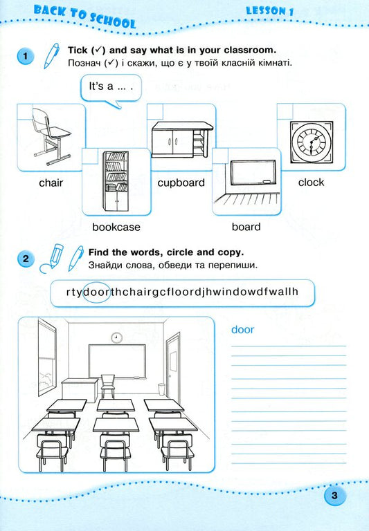 English. Workbook. 2nd class. To the textbook of H. Pukhta ( + final semester papers) / Англійська мова. Робочий зошит. 2 клас. До підручника Г. Пухти ( + підсумкові семестрові роботи) Надежда Витушинская, Оксана Косован 9789660735118-2