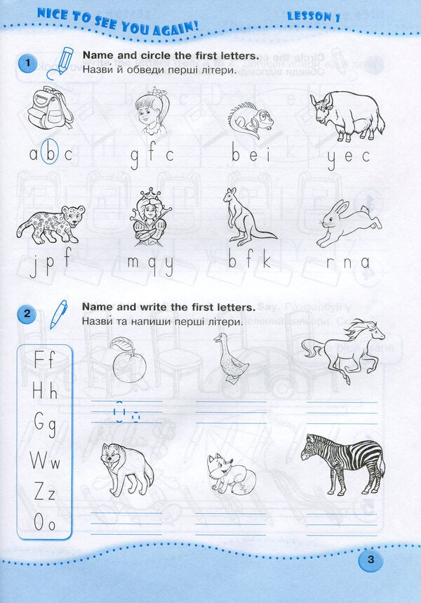 English. Workbook To The Textbook O. Karpyuk. Grade 2 (+Final Semester Work) / Англійська мова. Робочий зошит до підручника О. Карп'юк. 2 клас (+підсумкові семестрові роботи) Oksana Kosovan, Nadezhda Vitushinskaya / Оксана Косован, Наджда Вітушинська 9789660734968-3