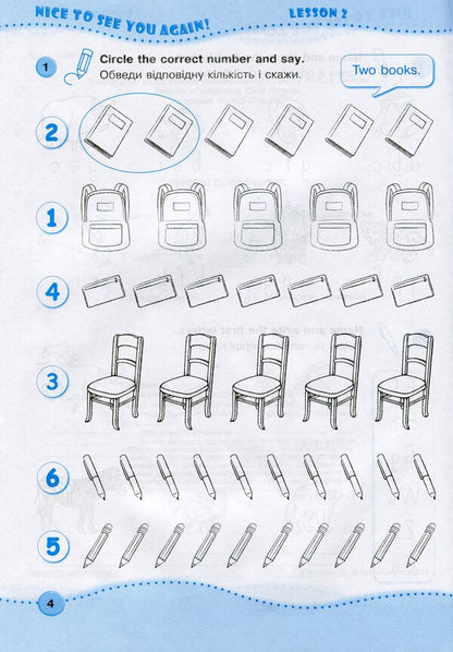 English. Workbook To The Textbook O. Karpyuk. Grade 2 (+Final Semester Work) / Англійська мова. Робочий зошит до підручника О. Карп'юк. 2 клас (+підсумкові семестрові роботи) Oksana Kosovan, Nadezhda Vitushinskaya / Оксана Косован, Наджда Вітушинська 9789660734968-4