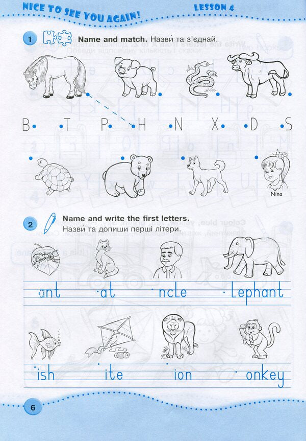 English. Workbook To The Textbook O. Karpyuk. Grade 2 (+Final Semester Work) / Англійська мова. Робочий зошит до підручника О. Карп'юк. 2 клас (+підсумкові семестрові роботи) Oksana Kosovan, Nadezhda Vitushinskaya / Оксана Косован, Наджда Вітушинська 9789660734968-6