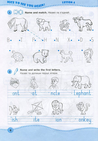English. Workbook To The Textbook O. Karpyuk. Grade 2 (+Final Semester Work) / Англійська мова. Робочий зошит до підручника О. Карп'юк. 2 клас (+підсумкові семестрові роботи) Oksana Kosovan, Nadezhda Vitushinskaya / Оксана Косован, Наджда Вітушинська 9789660734968-6