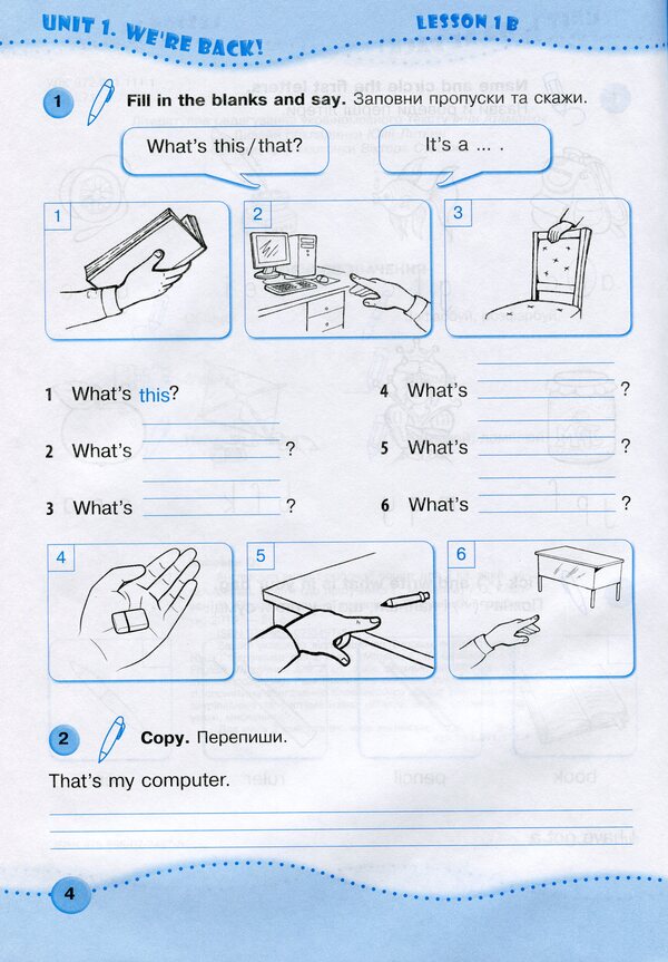 English. Workbook for H. Mitchell's textbook. 2nd grade (+final semester papers) / Англійська мова. Робочий зошит до підручника Г. Мітчелла. 2 клас (+підсумкові семестрові роботи) Оксана Косован, Надежда Витушинская 9789660734975-4