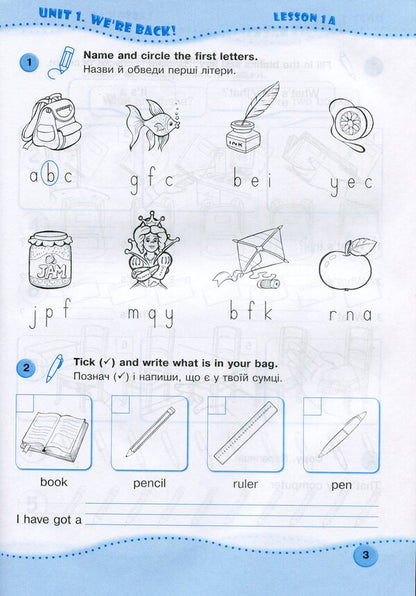 English. Workbook for H. Mitchell's textbook. 2nd grade (+final semester papers) / Англійська мова. Робочий зошит до підручника Г. Мітчелла. 2 клас (+підсумкові семестрові роботи) Оксана Косован, Надежда Витушинская 9789660734975-3