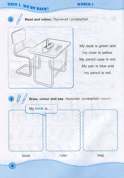 English. Workbook for H. Mitchell's textbook. 2nd grade (+final semester papers) / Англійська мова. Робочий зошит до підручника Г. Мітчелла. 2 клас (+підсумкові семестрові роботи) Оксана Косован, Надежда Витушинская 9789660734975-6