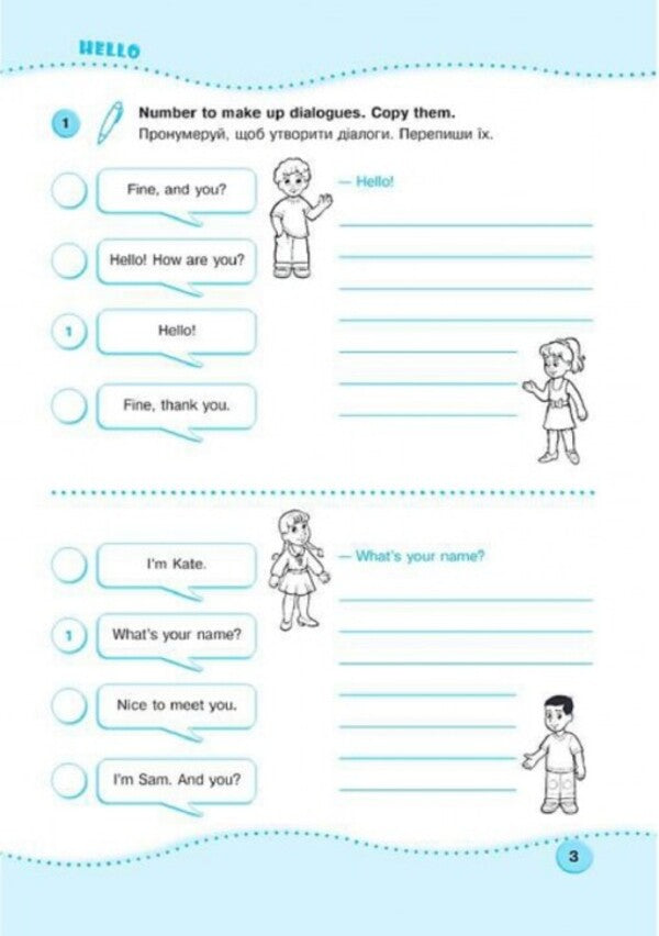 English. Workbook for the 3rd grade (under the guidance of H. Mitchell) / Англійська мова. Робочий зошит для 3 класу (до підручн. Г. Мітчелла) Оксана Косован, Надежда Витушинская 9789660737037-2