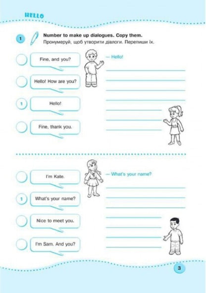 English. Workbook for the 3rd grade (under the guidance of H. Mitchell) / Англійська мова. Робочий зошит для 3 класу (до підручн. Г. Мітчелла) Оксана Косован, Надежда Витушинская 9789660737037-2