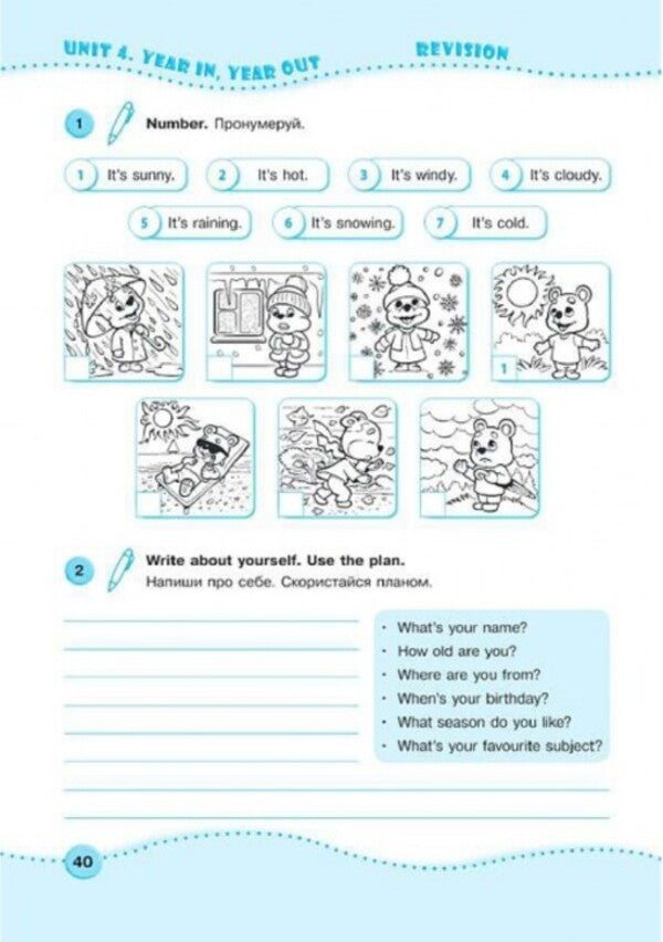 English. Workbook for the 3rd grade (under the guidance of H. Mitchell) / Англійська мова. Робочий зошит для 3 класу (до підручн. Г. Мітчелла) Оксана Косован, Надежда Витушинская 9789660737037-5