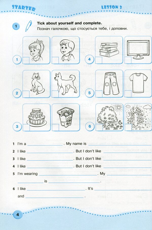English. Workbook for the 3rd grade (under the guidance of O. Karpyuk) / Англійська мова. Робочий зошит для 3 класу (до підручн. О. Карпюк) Надежда Витушинская, Оксана Косован 978-966-07-3705-1-6