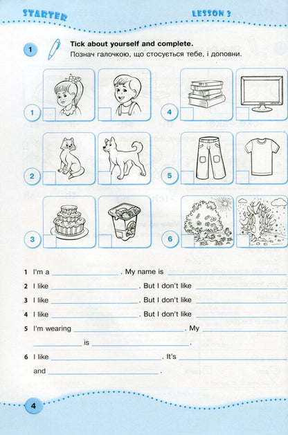 English. Workbook for the 3rd grade (under the guidance of O. Karpyuk) / Англійська мова. Робочий зошит для 3 класу (до підручн. О. Карпюк) Надежда Витушинская, Оксана Косован 978-966-07-3705-1-6
