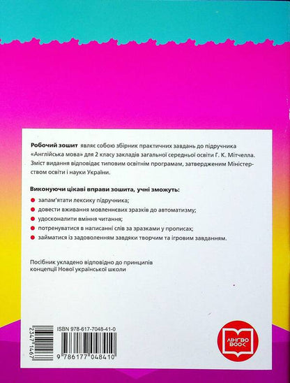 English. Workbook with prescriptions. 2nd class / Англійська мова. Робочий зошит із прописами. 2 клас Лана Грейс 978-617-7048-41-0-2