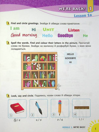 English. Workbook with prescriptions. 2nd class / Англійська мова. Робочий зошит із прописами. 2 клас Лана Грейс 978-617-7048-41-0-4