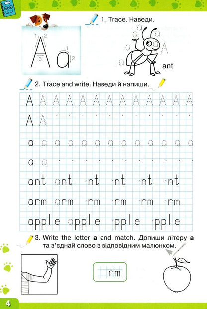 English. Write with Buddy. 1st class / Англійська мова. Write with Buddy. 1 клас Мария Прокопчук 978-617-7712-34-2-6