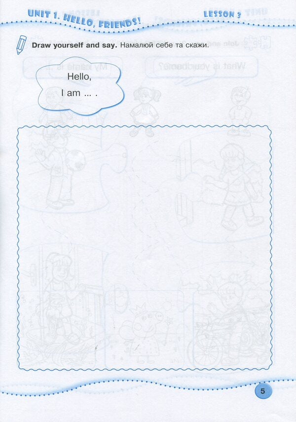 English. Writing workbook for 1st grade / Англійська мова. Робочий зошит з письма для 1 класу Надежда Витушинская, Оксана Косован 978-966-07-3357-2-5