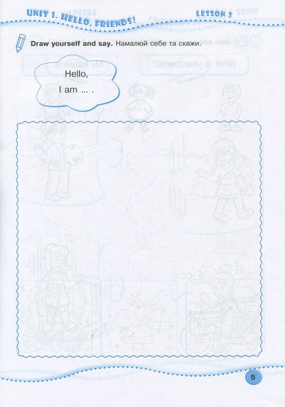 English. Writing workbook for 1st grade / Англійська мова. Робочий зошит з письма для 1 класу Надежда Витушинская, Оксана Косован 978-966-07-3357-2-5