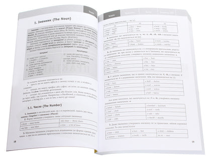 English. ZNO, DPA 2022. Educational and practical guide / Англійська мова. ЗНО, ДПА 2022. Навчально-практичний довідник Оксана Безкоровайная, Марина Васильева 978-966-939-846-8-2