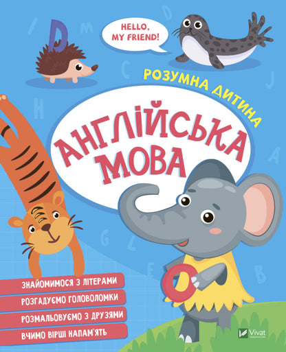 English / Англійська мова  978-966-982-713-5-1