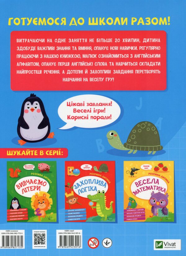 English / Англійська мова  978-966-982-713-5-2