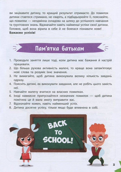 English / Англійська мова  978-966-982-713-5-4