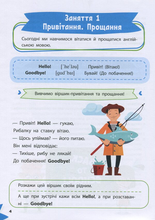 English / Англійська мова  978-966-982-713-5-5