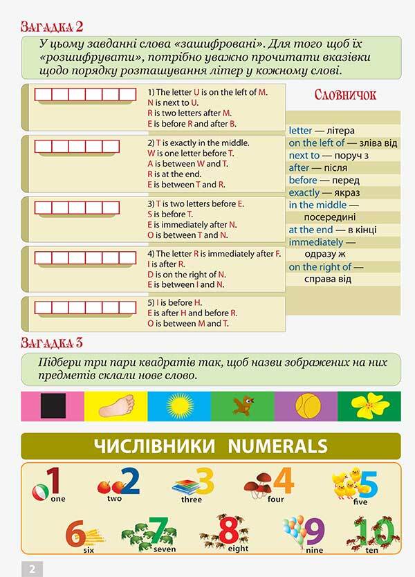 English 1St Class My First Big Album - Англйська мова 1 клас Мй перший великий альбом Svetlana Zaikovsky - Свтлана Зайковська 2005000011580-4