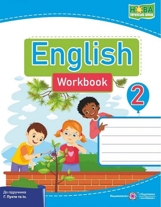 English 2Nd Class Workbook - Англйська мова 2 клас Робочий зошит Oksana Kosovan, Nadezhda Vytushynskaya - Оксана Косован, Надя Втушинська 9789660745261-2