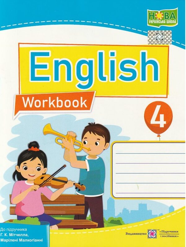 English 4Th Grade Workbook For Mitchells Textbook - Англйська мова 4 клас Робочий зошит до пдручника Мтчелла Oksana Kosovan, Nadezhda Vytushynskaya, Natalia Lesyshyn - Оксана Косован, Надя Втушинська, Наталя Лесишин 9789660745827-1