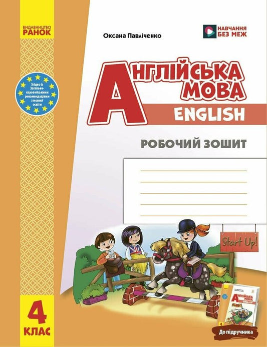 English 4Th Grade Workbook For The Start Up! - Англйська мова 4 клас Робочий зошит до пдручника Start Up! Oksana Pavlychenko - Оксана Павличенко 9786178954925-1