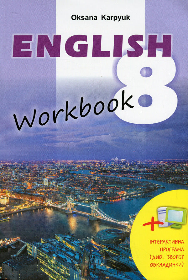 English 8 workbook / English 8 workbook Оксана Карпюк 978-617-609-062-5-1